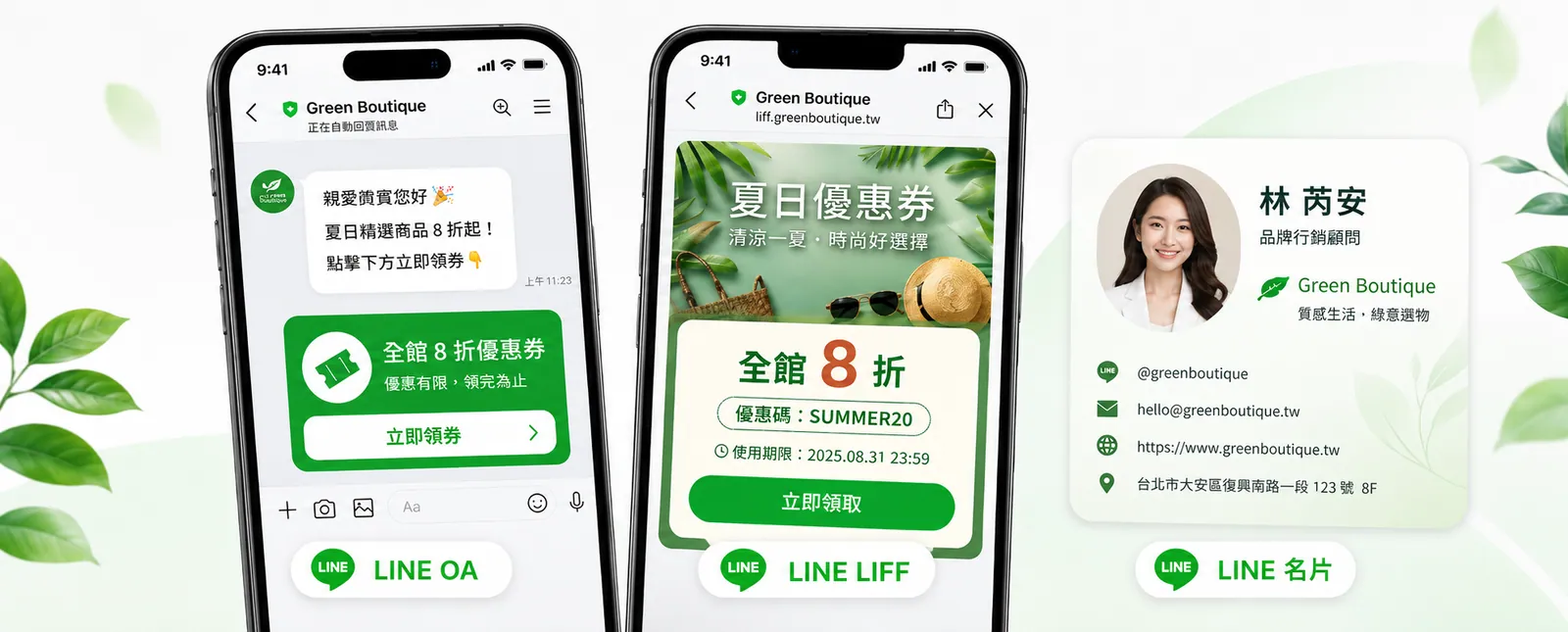 LINE