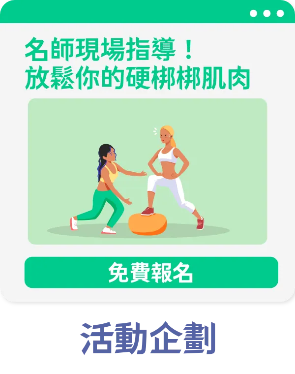 留客 · 持續互動