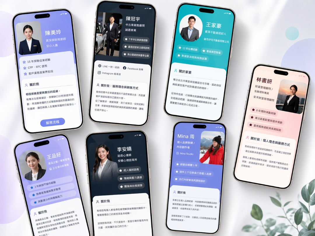 1 PAGE 個人品牌