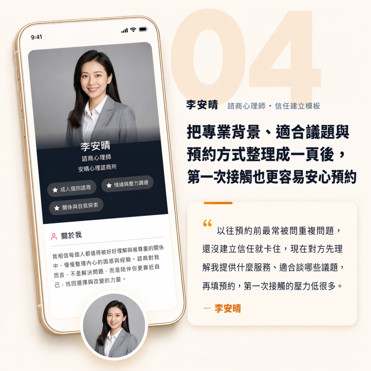 保險規劃模板實頁預覽