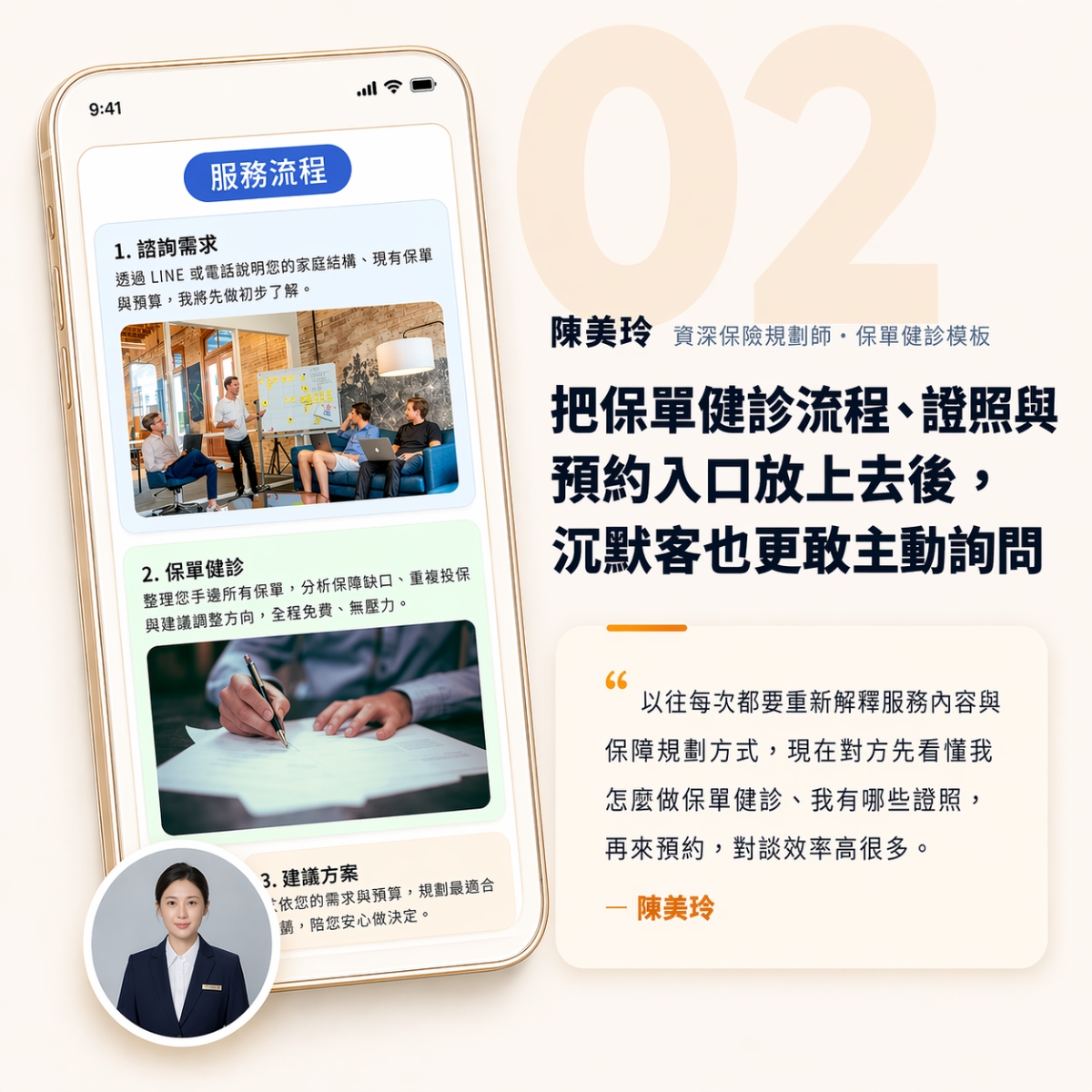 心理師模板實頁預覽