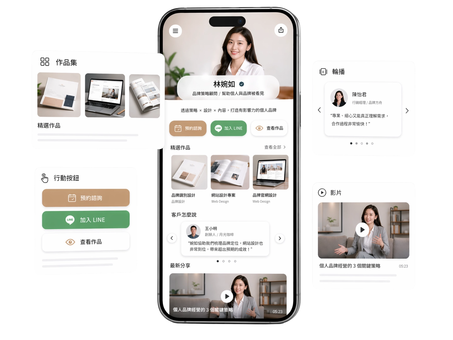 1 Page 個人品牌頁面範例