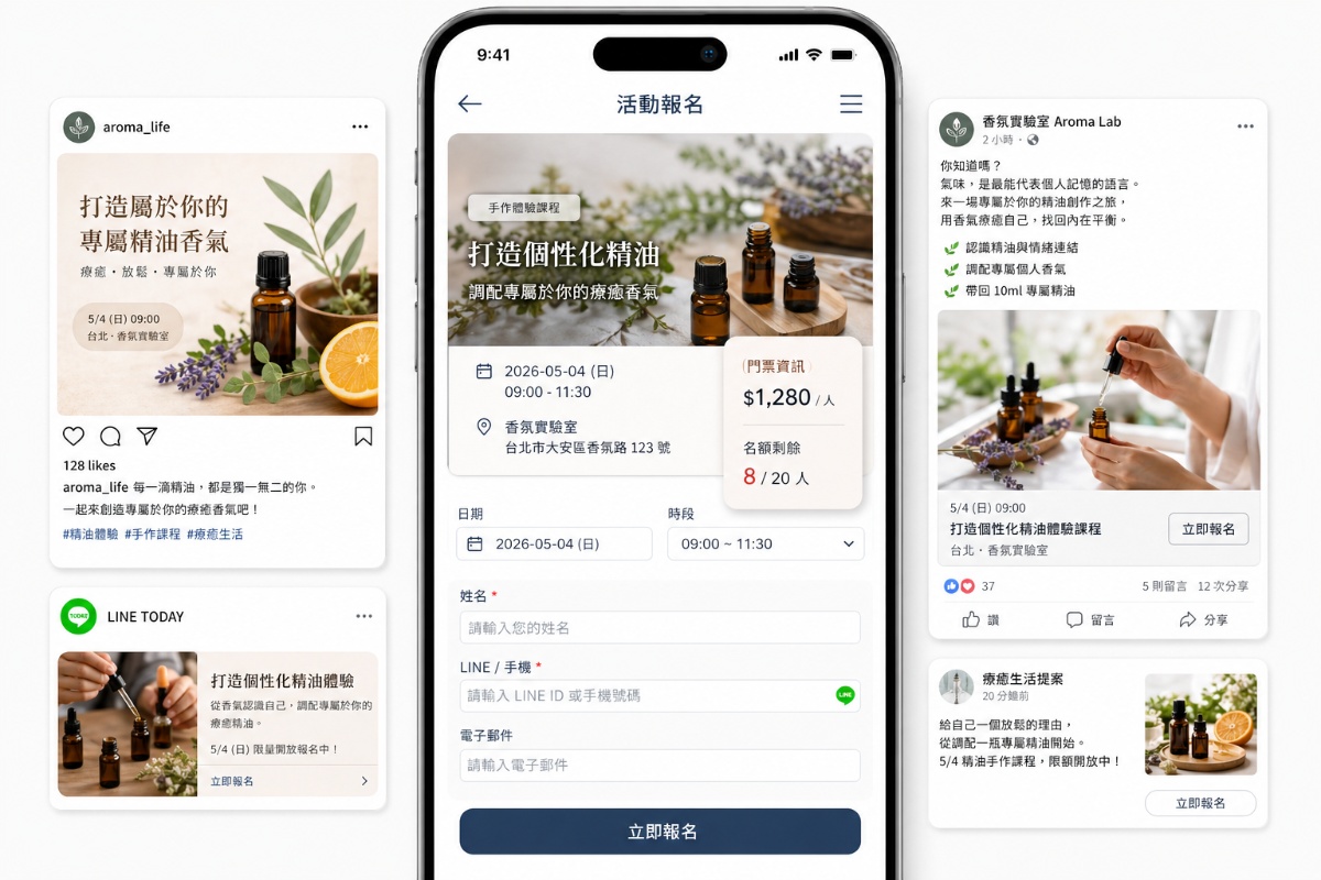 活動報名頁橫幅範例