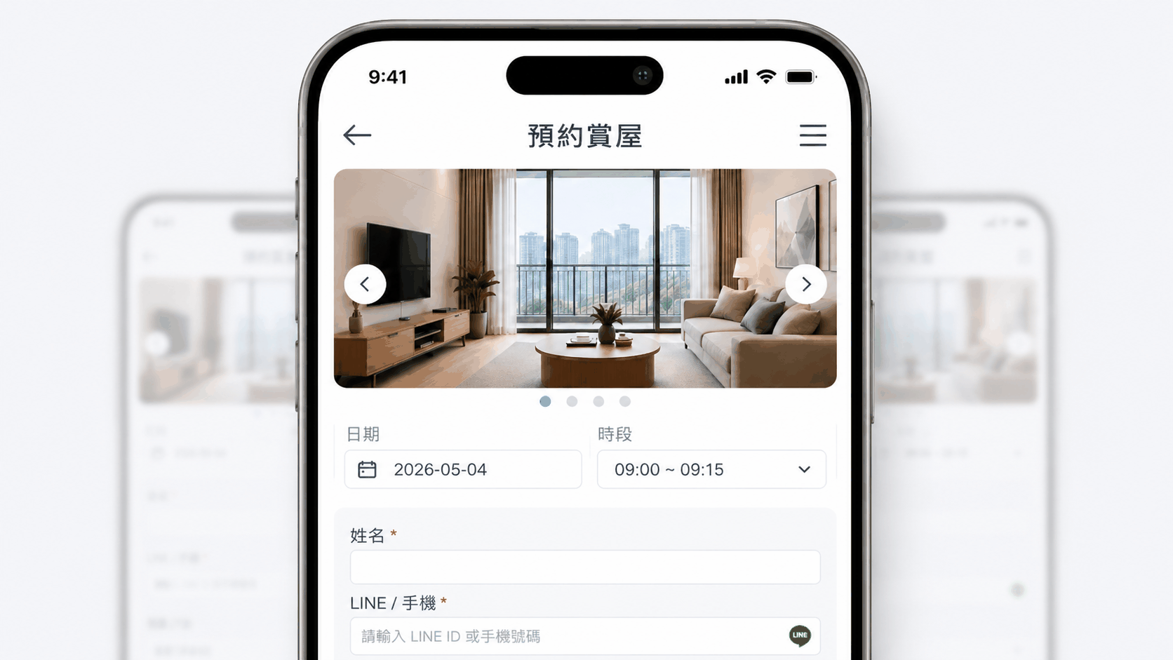 預約體驗表單範例