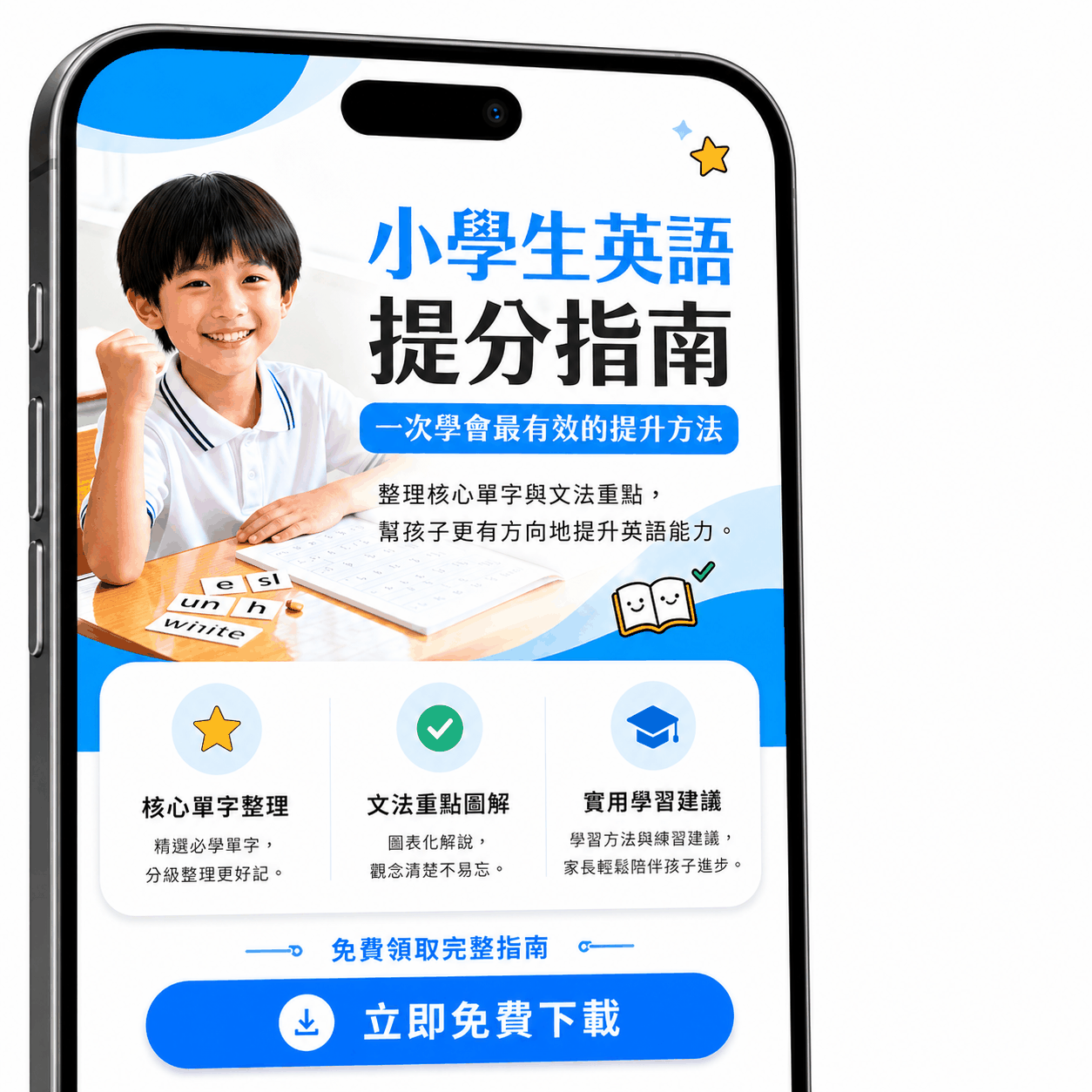 免費資源索取表單範例