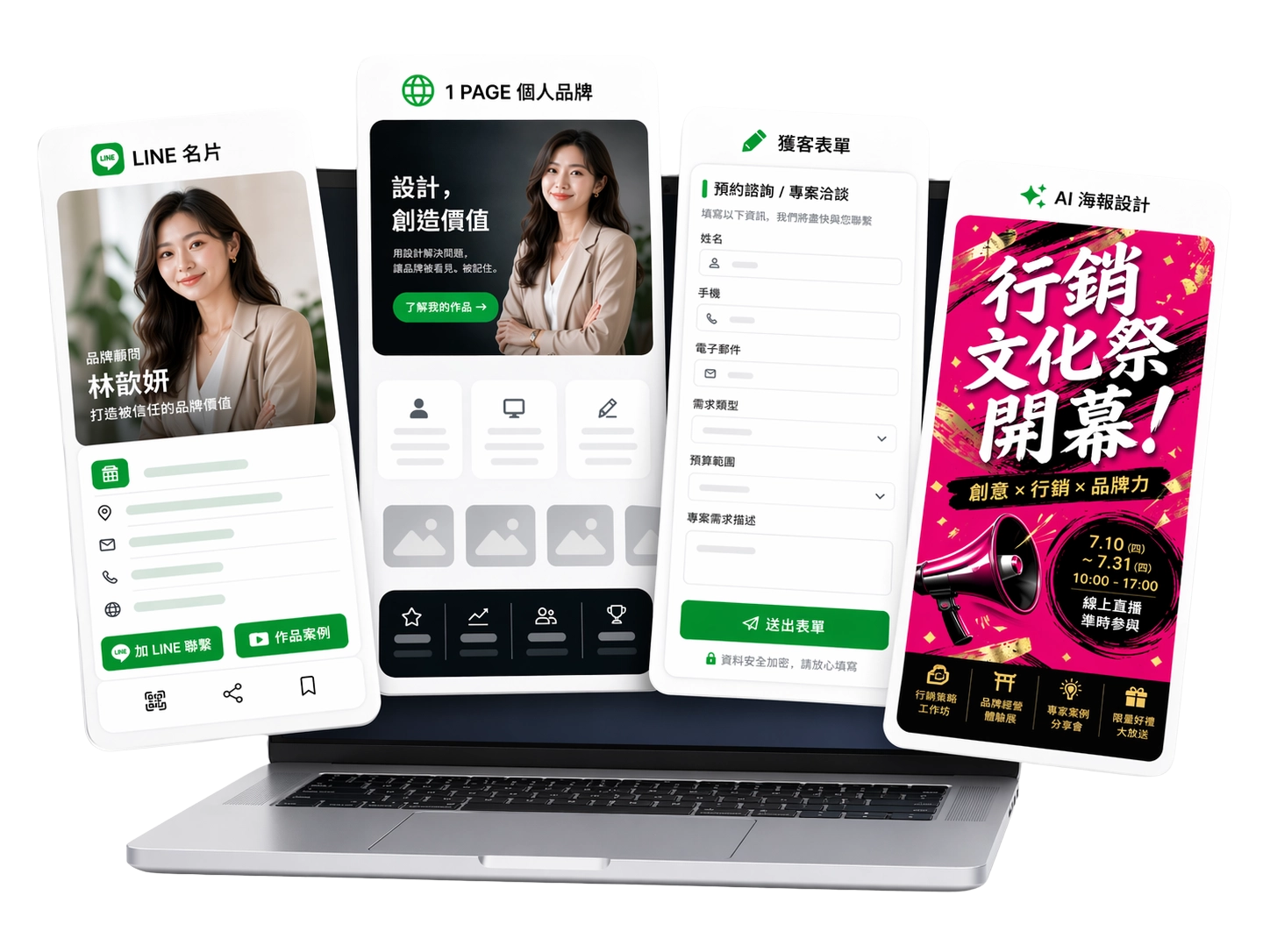 創業工具包示意圖